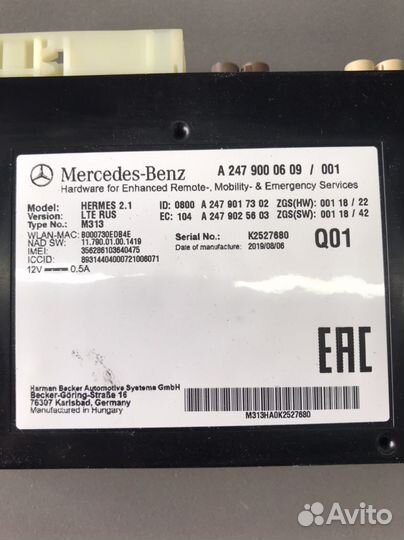 Блок управления hermes W177 W247 W118