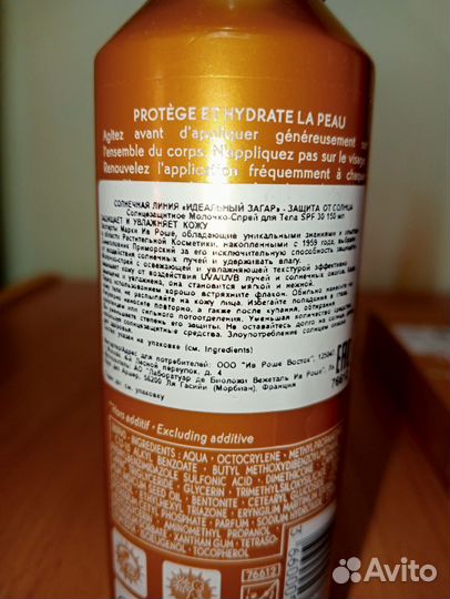 Солнцезащитные кремы, молочко д/ лица,тела Ив Роше