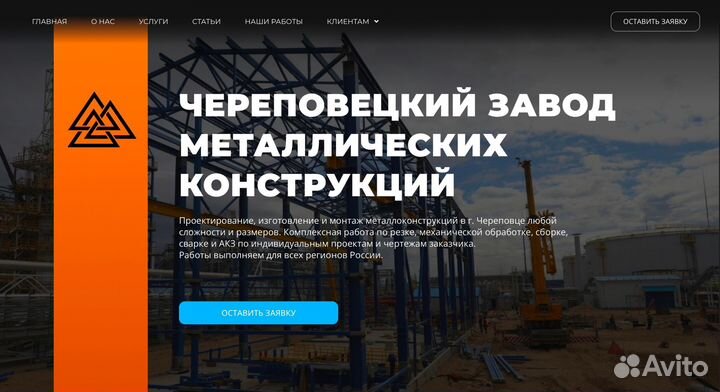 Создание сайта/ разработка сайта