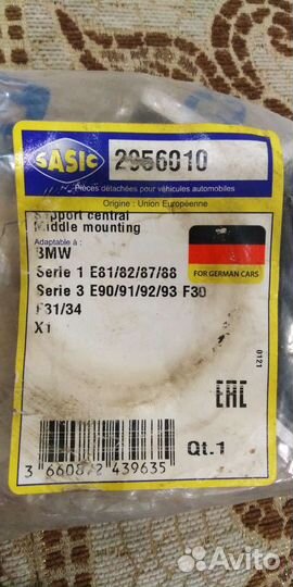 Подшипник подвесной кардана BMW