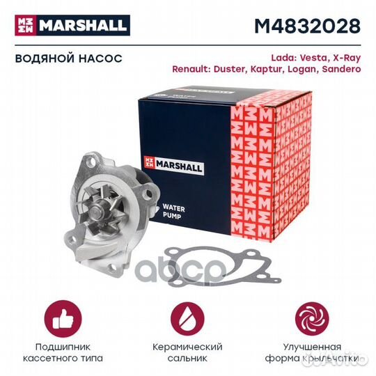 Помпа водяная LADA Vesta 19/X-Ray 16, Renault