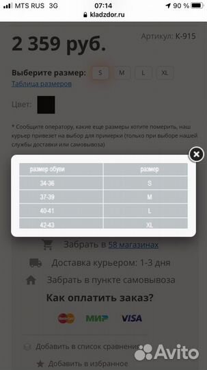 Фиксатор для голеностопа