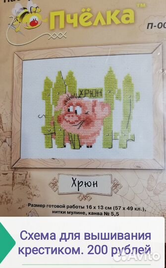 Вышивки (Разные) 2