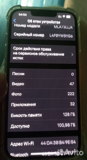 iPhone 13, 128 ГБ