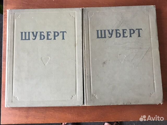 Шуберт Хоры для мужских голосов 1937 г