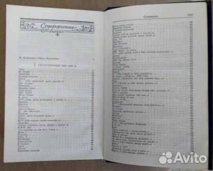 Сочинения в двух томах. Т. 1 Лермонтов М.Ю