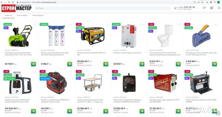 Интернет-магазин стройматериалов + Трафик + Заказы