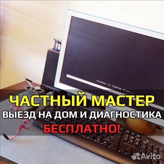 Ремонт Компьютеров Ремонт ноутбуков