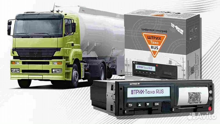 Автомобильный цифровой тахограф Штрих М.Под ключ