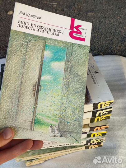 Классики и современники