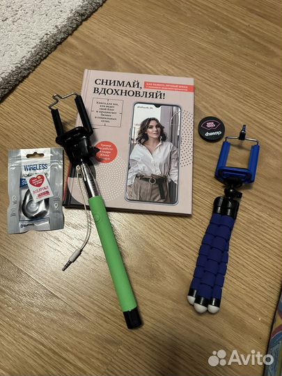 Набор блогера (штатив, монопод)