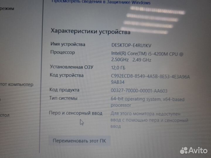 Ноутбук lenovo i5-4200 12 ram