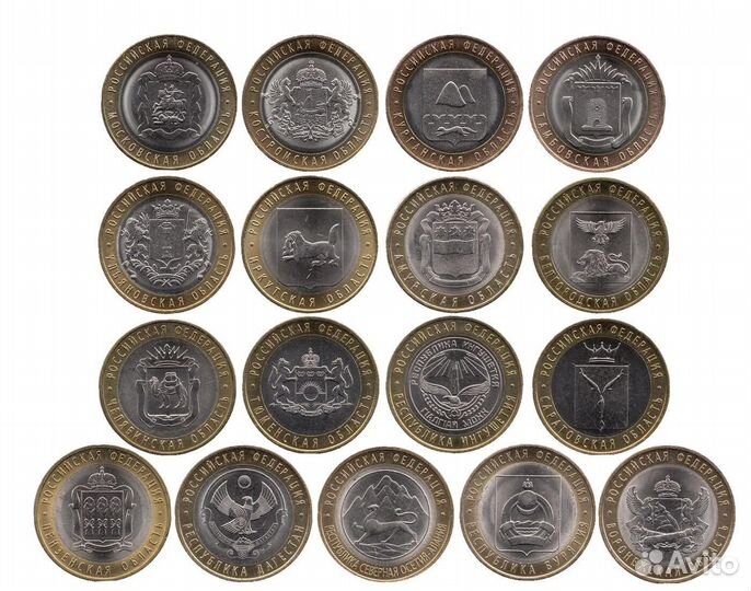 Десятирублевые монеты биметалл области регионы