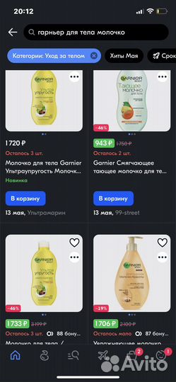 Гарньер молочко для тела ультра упругость желтое