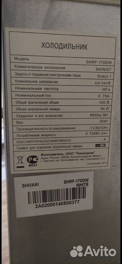 Холодильник бу