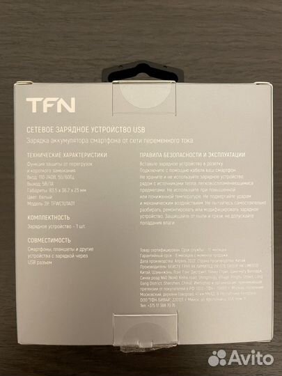 Сетевое зарядное устройство