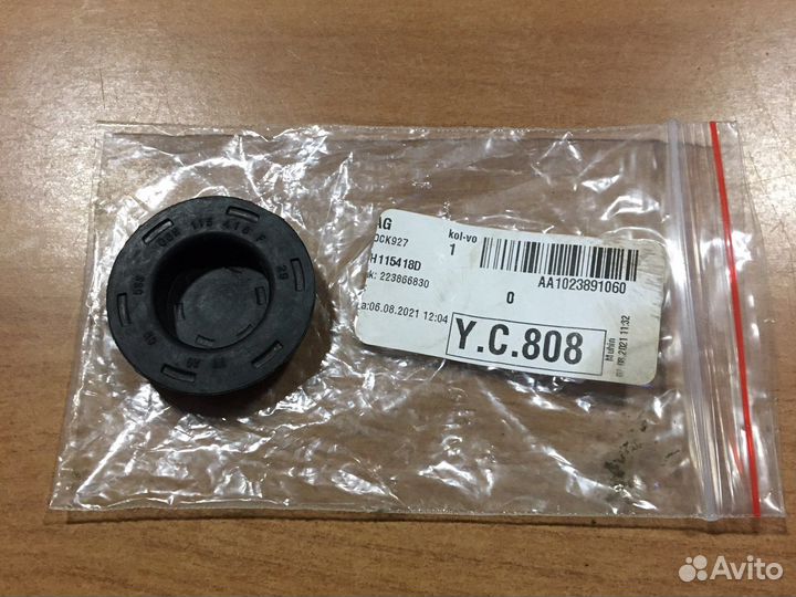 Заглушка передней нижний крышки двигателя VAG