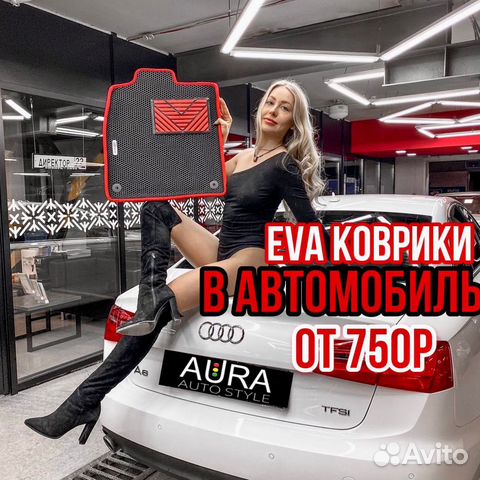EVA/эва/ева коврики