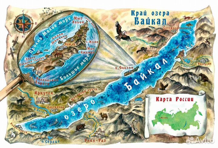 Хозяин Ольхона Байкал ск сер Сказки народов России