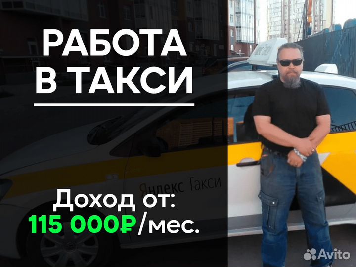 Водитель на личном авто