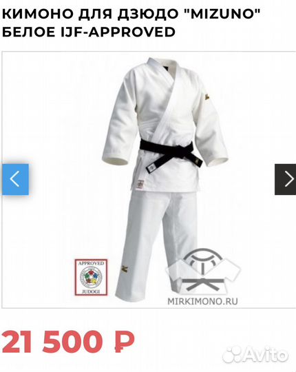 Кимоно для дзюдо mizuno 170-175