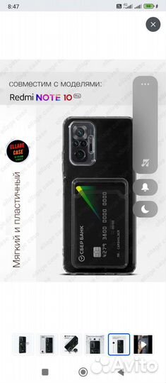 Силиконовый чехол для Xiaomi Redmi Note10Pro