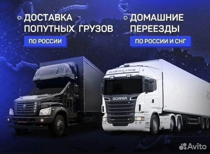 Грузоперевозки газель межгород
