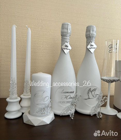 Свадебный набор