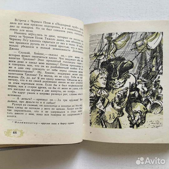 Стивенсон Р.-Л. 