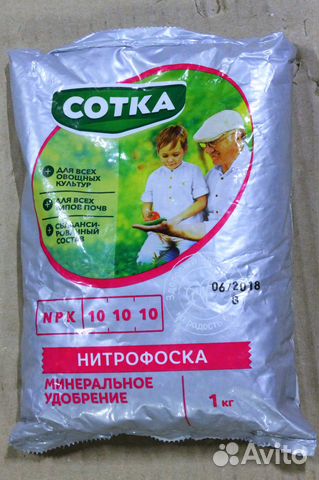 Удобрение «Нитрофоска» купить в Екатеринбурге | Товары для дома и дачи ...