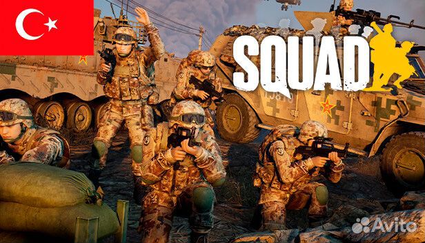 Ключ Squad (Steam) Турция