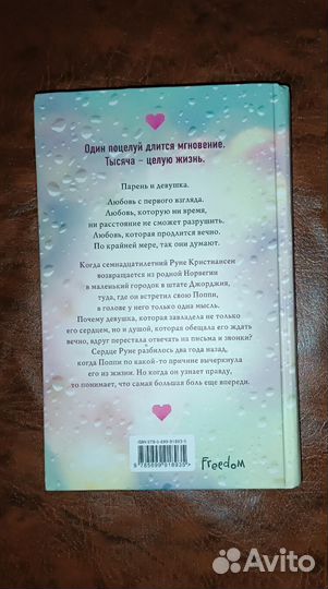Тысяча поцелуев, которые невозможно забыть Т. Коул