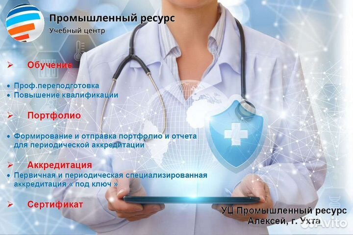 Удостоверения по рабочим специальностям, допуски