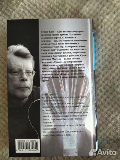 Книги стивена кинга
