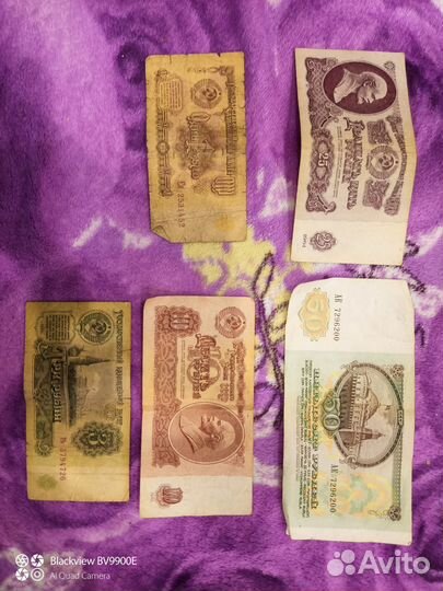 Купюры СССР