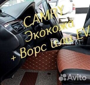 Коврики на toyota camry 70 50 55 40 30 из экокожи