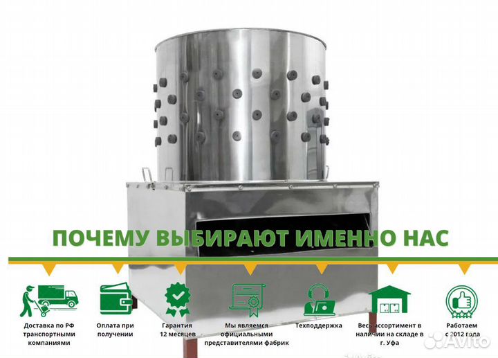 Перосъемная машина NT 600 A