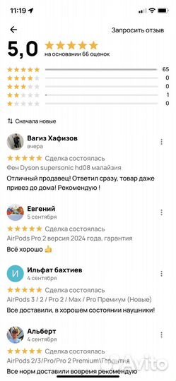 AirPods Pro 2 (шумка) / 2 / 3 / Pro 99 ориг