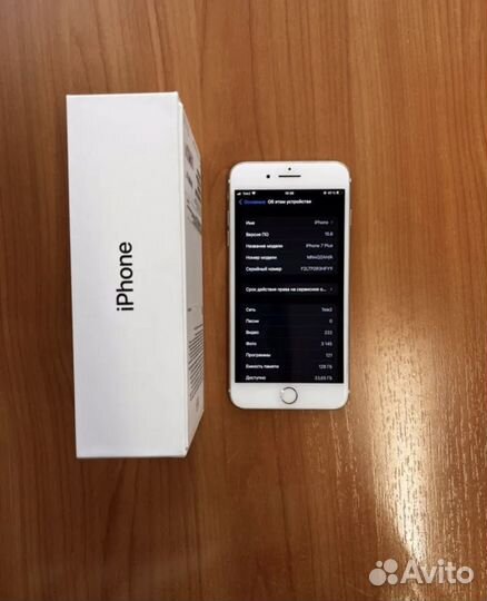 iPhone 7 Plus, 128 ГБ