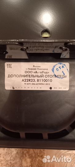 Отопитель салона ГАЗель и другие авто