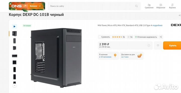 Корпус для пк dexp DC-101B