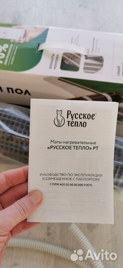 Теплый пол Русское тепло в плиточный клей 3м2