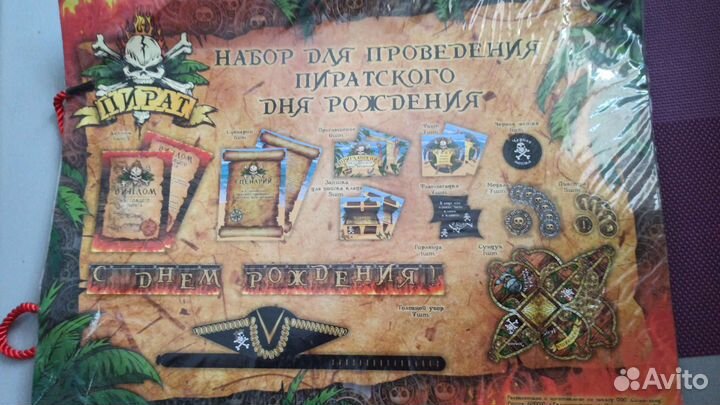 Новый набор для проведения пиратской вечеринки