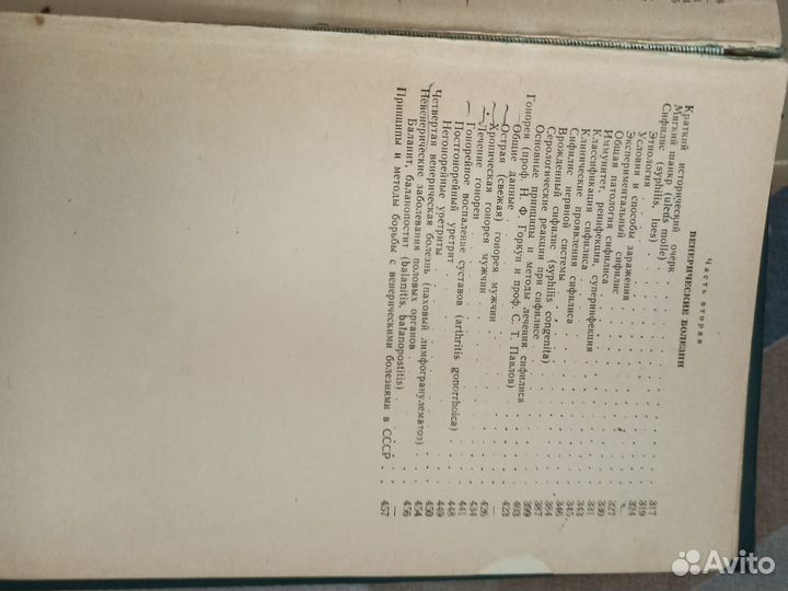 Книги. Медицина