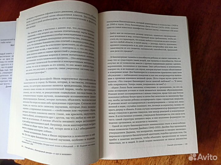 Чистый лист. Природа человека (С. Пинкер)