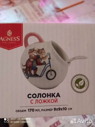 Фарфоровая посуда