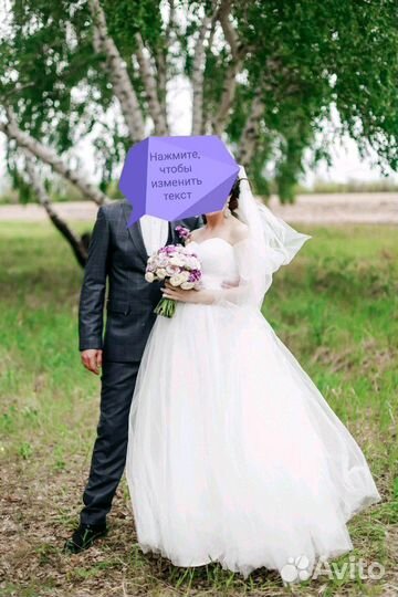 Свадебное платье