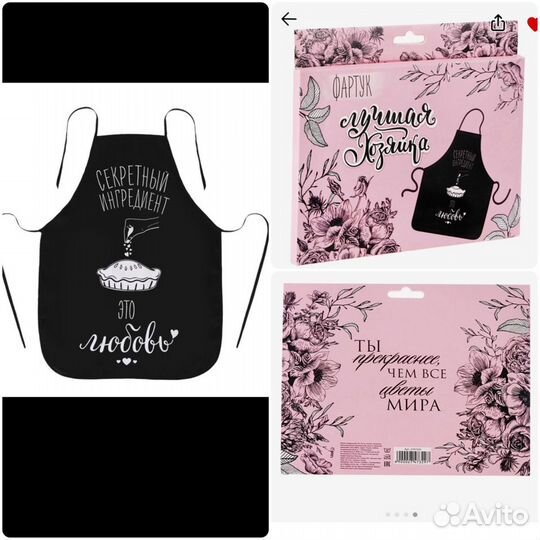 Подарки. Фартук подарочный/женский. Новый