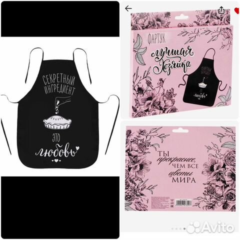 Подарки. Фартук подарочный/женский. Новый