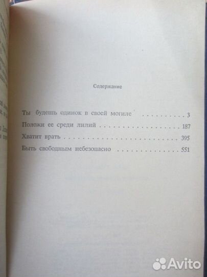 Д. Лондон. Лунная долина. Сердца трёх. 1988 год